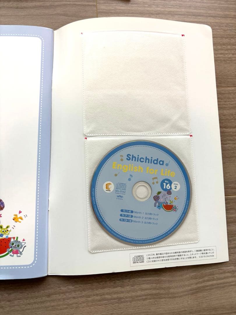 七田式Shichida English for Life テキスト 13-18