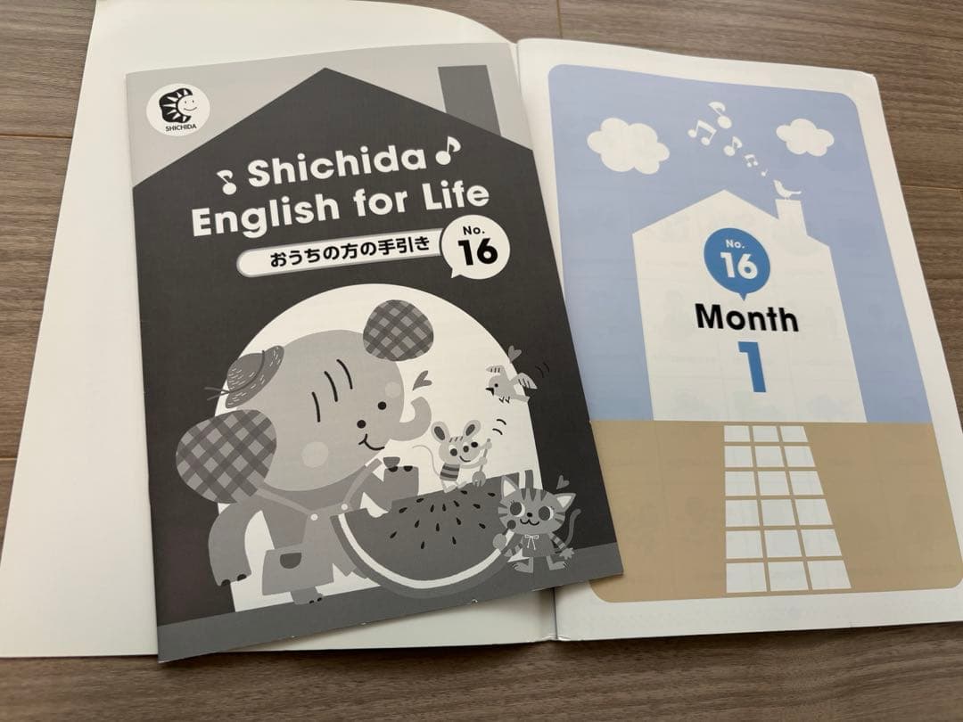 七田式Shichida English for Life テキスト 13-18