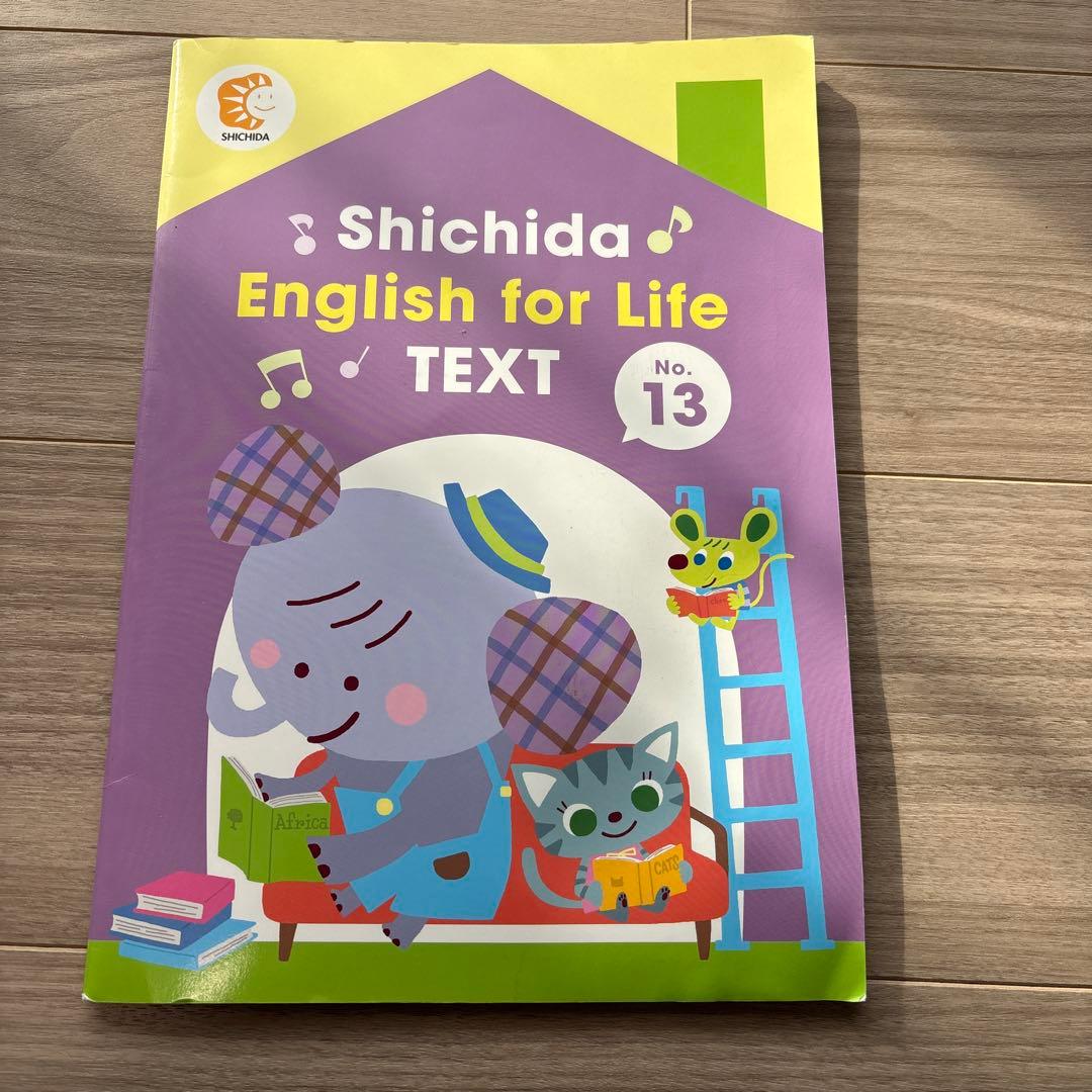 七田式Shichida English for Life テキスト 13-18