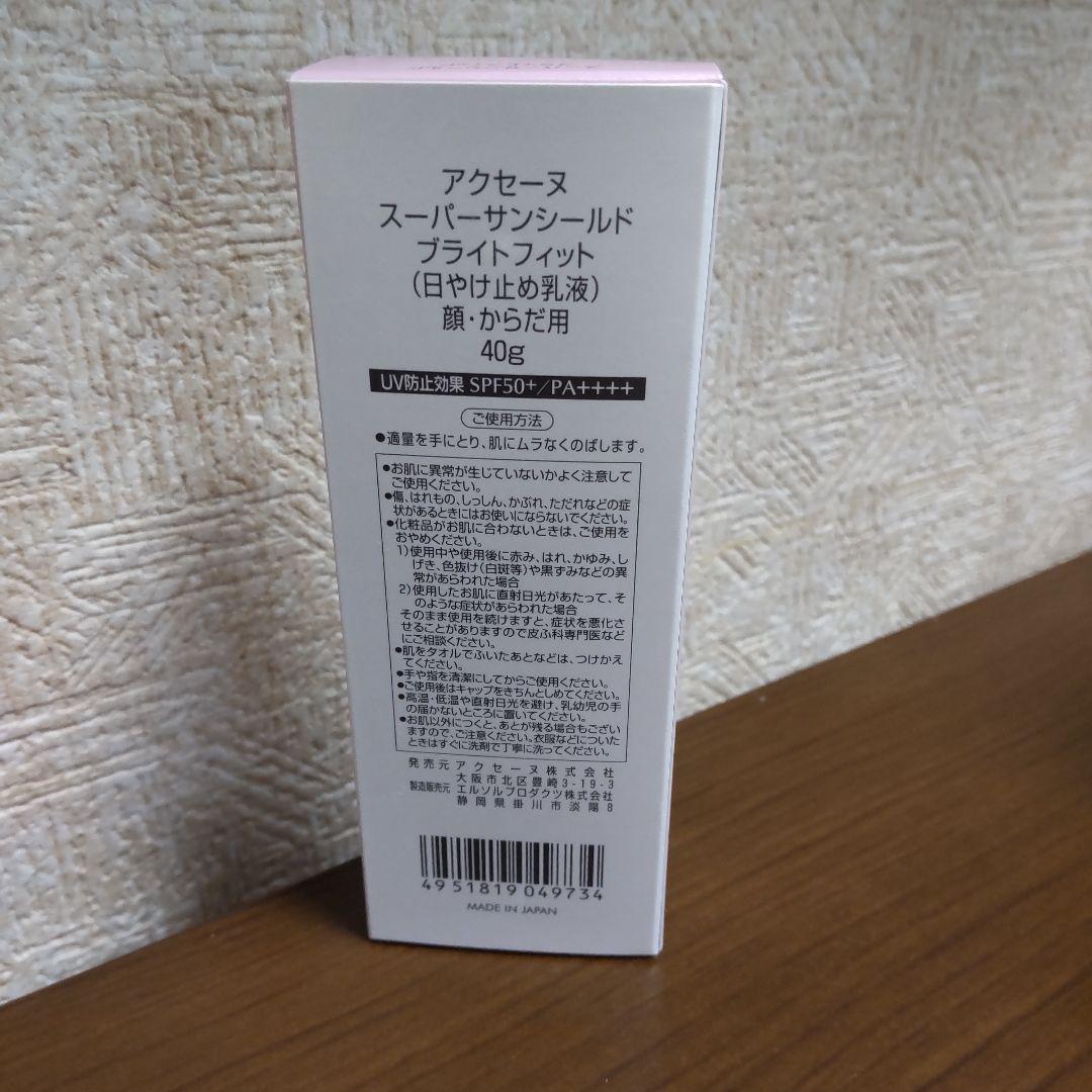 アクセーヌ スーパーサンシールド ブライトフィット 40g 10点