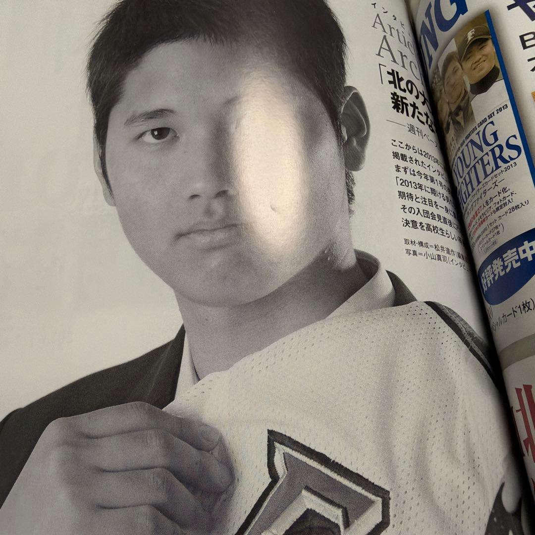 スポーツアルバム　大谷翔平