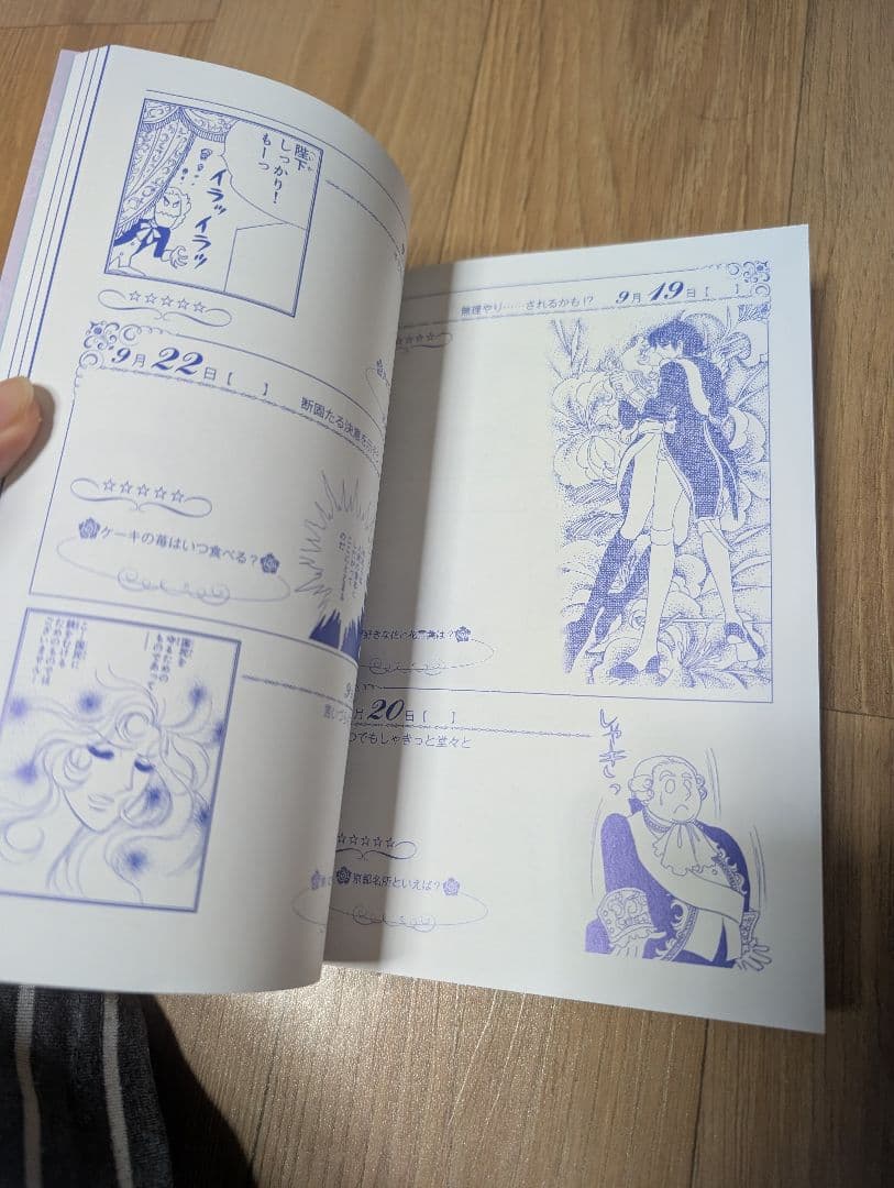少女漫画 rikoto