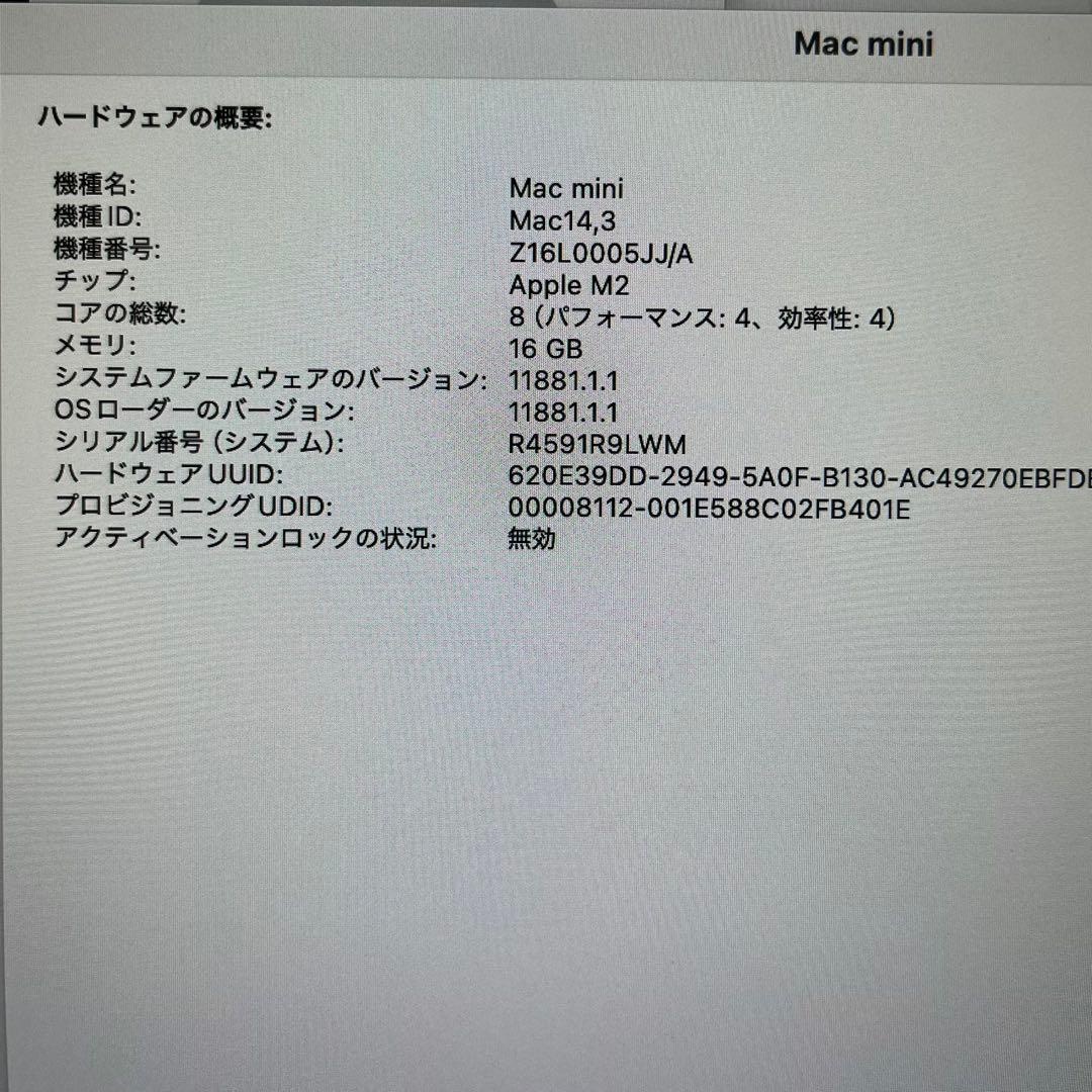 Macデスクトップ Apple Mac mini M2 16GB 2023