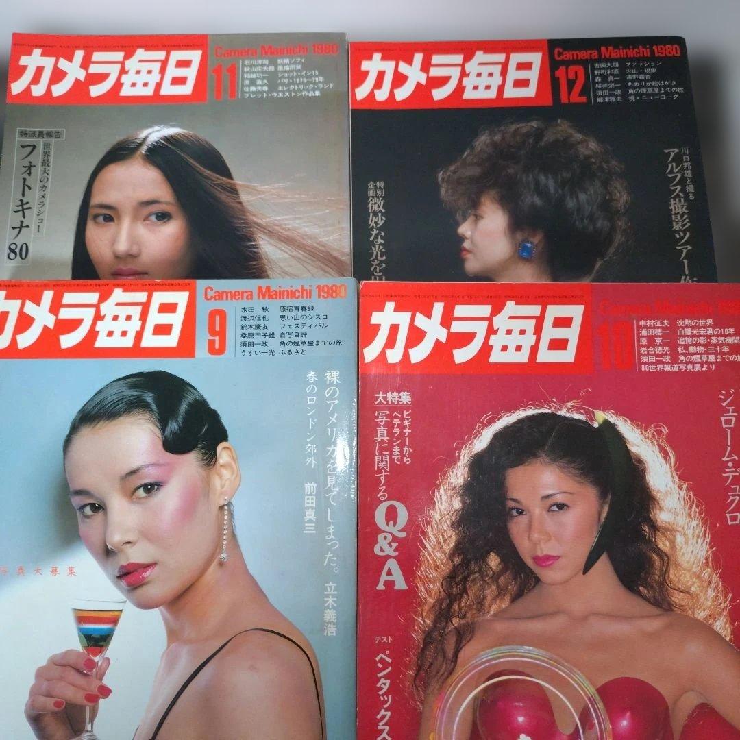 た*ん様 【カメラ毎日】1980年 12巻セット