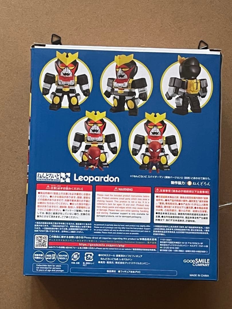 レオパルドン　東映スパイダーマン　ねんどろいどもあ　ソフビ