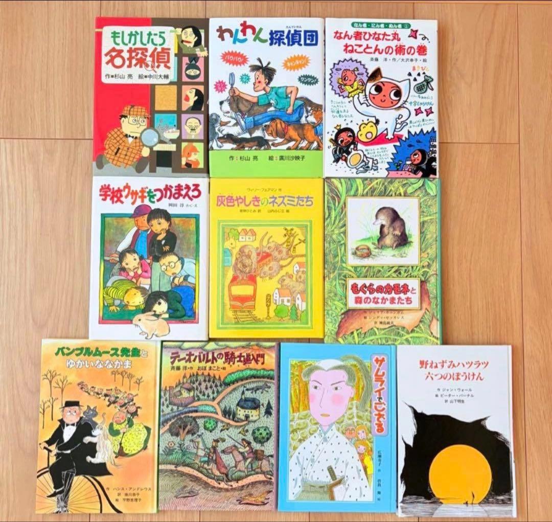 美品　課題図書など　児童書　46冊セット　まとめ売り　未読多数