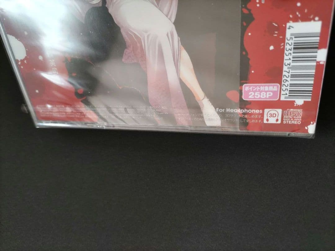 ドラマCD 蛇淫の血 新品未開封