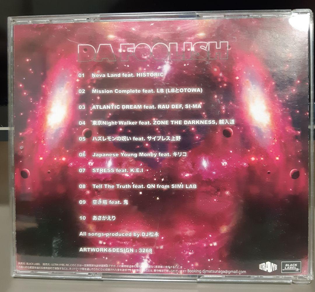 DJ松永(CreepyNuts)/DA FOOLISH 【日本語ラップ】廃盤
