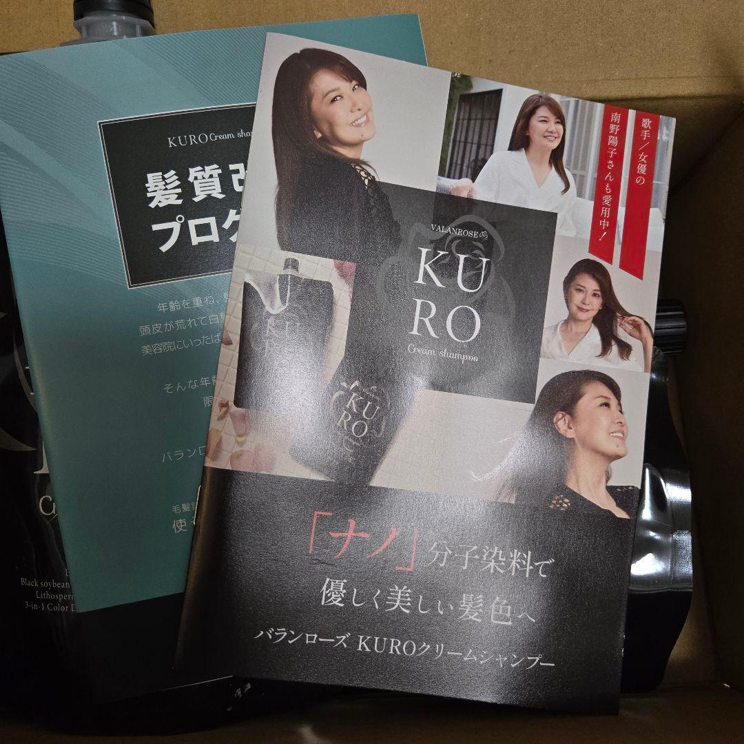 KURO Cream Shampoo ダークブラウン カラーシャンプー