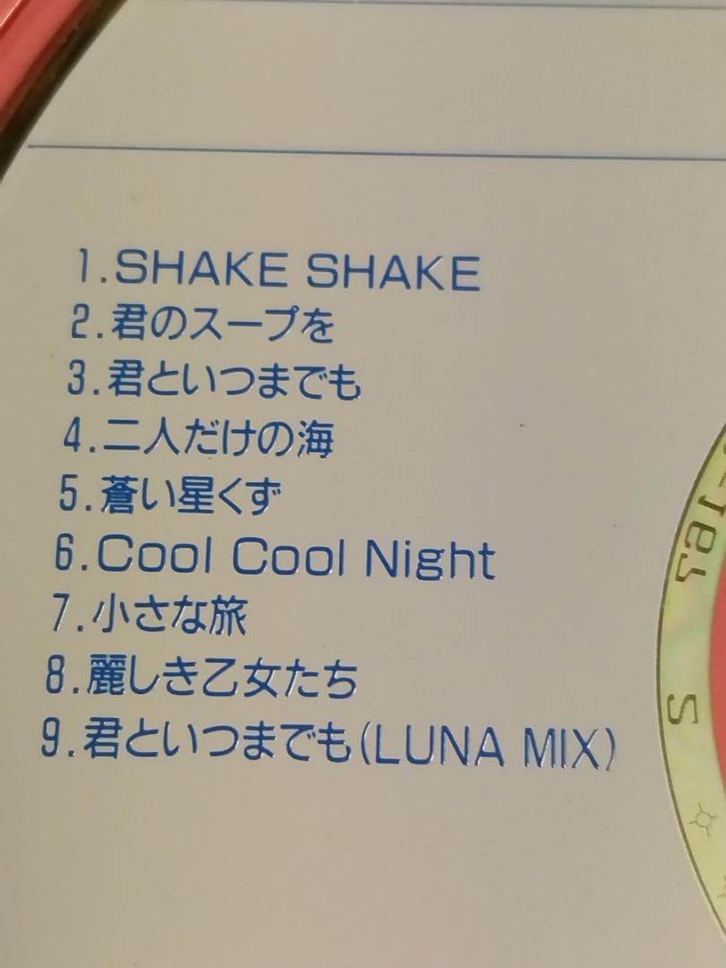 ●竹中直人 CD 5枚セット 廃盤 イレイザーヘッド 高橋幸宏 スカパラ●