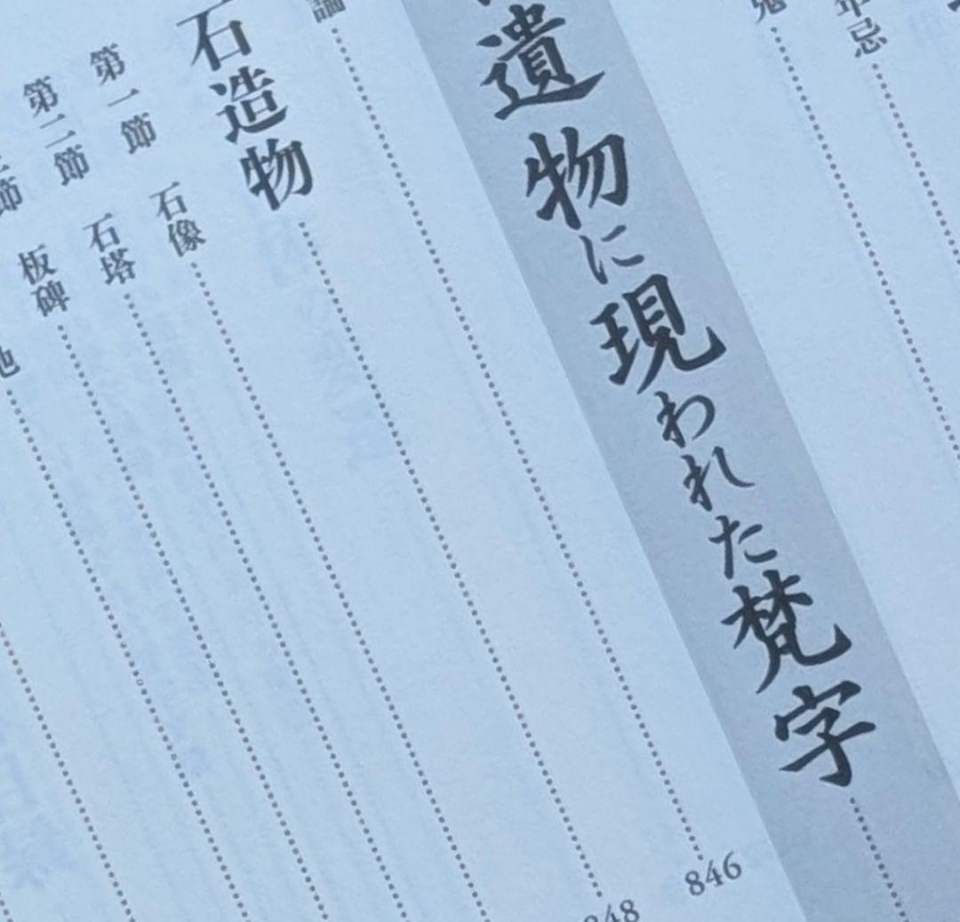 梵字大鑑