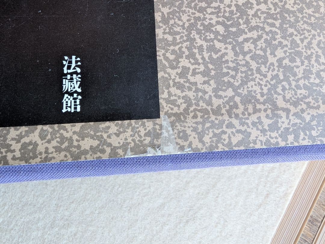 梵字大鑑