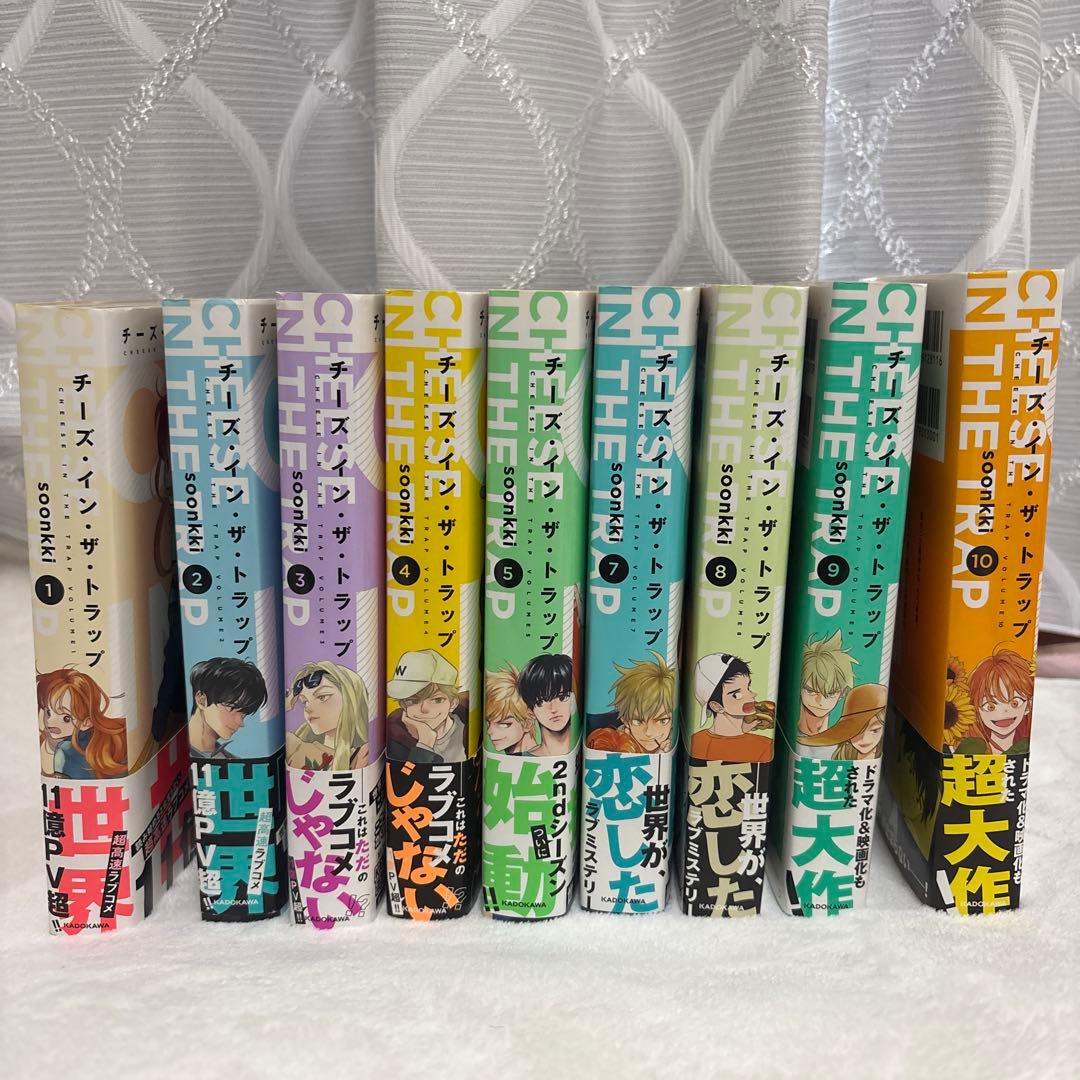 韓国漫画 チーズ・イン・ザ・トラップ 初版　帯付き