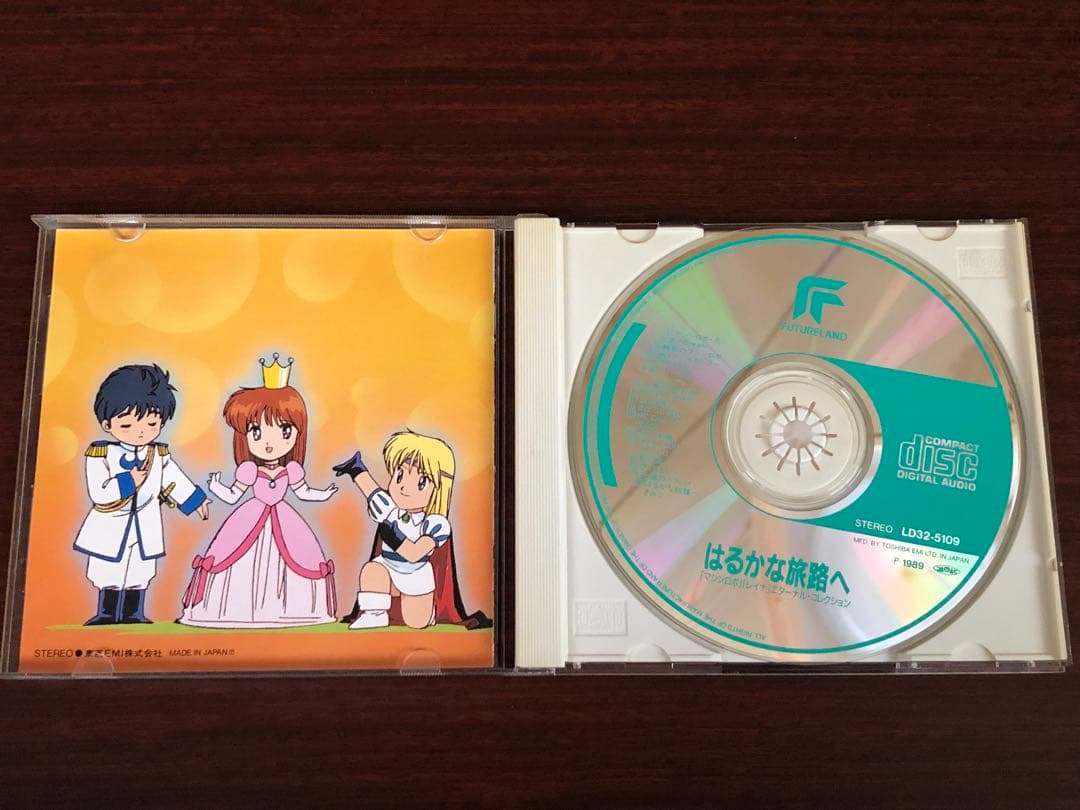 はるかな旅路へ　マシンロボ／レイナ