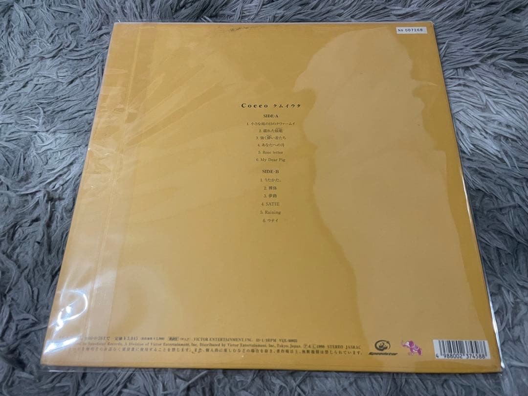 COCCO クムイウタ LP