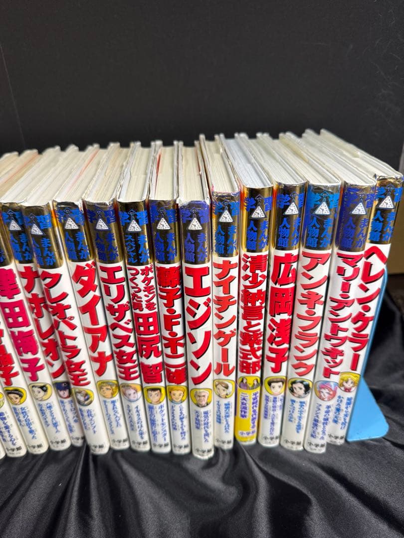 小学館　学習漫画人物館31巻セット