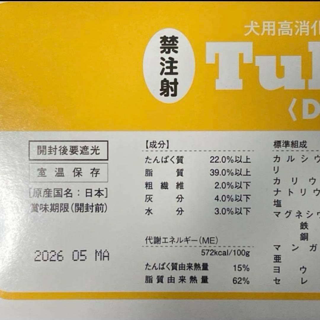 チューブダイエット 犬用キドナ