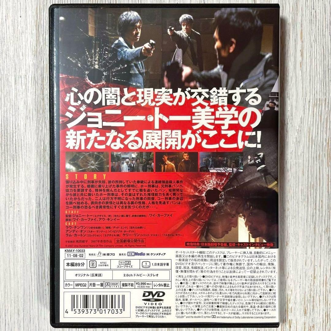 【廃盤 セル版】ＭＡＤ探偵 7人の容疑者