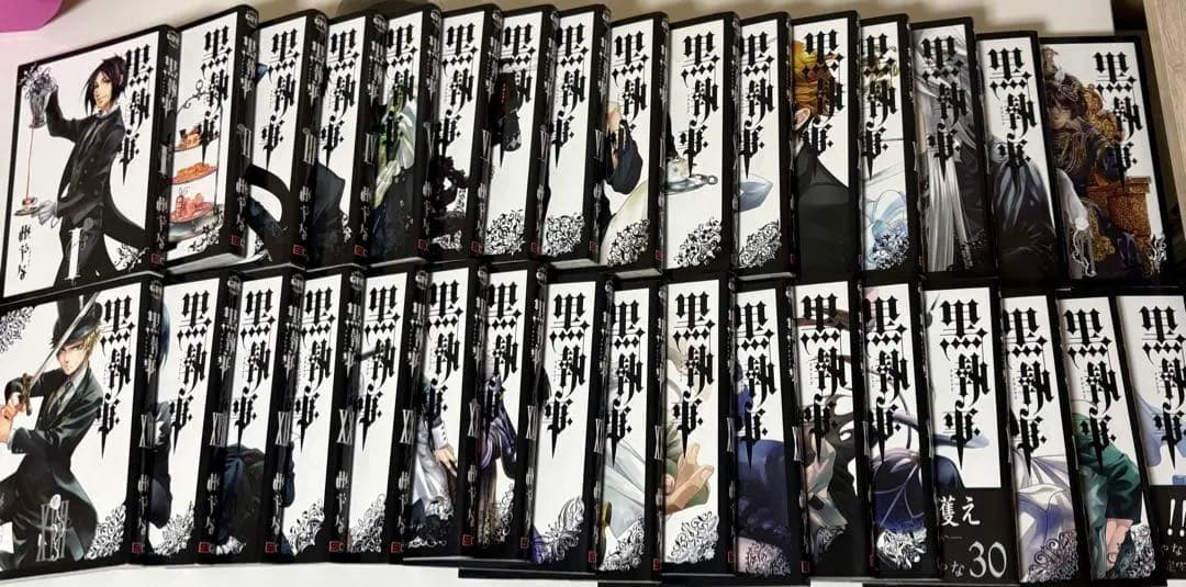 黒執事 【1〜33巻セット】