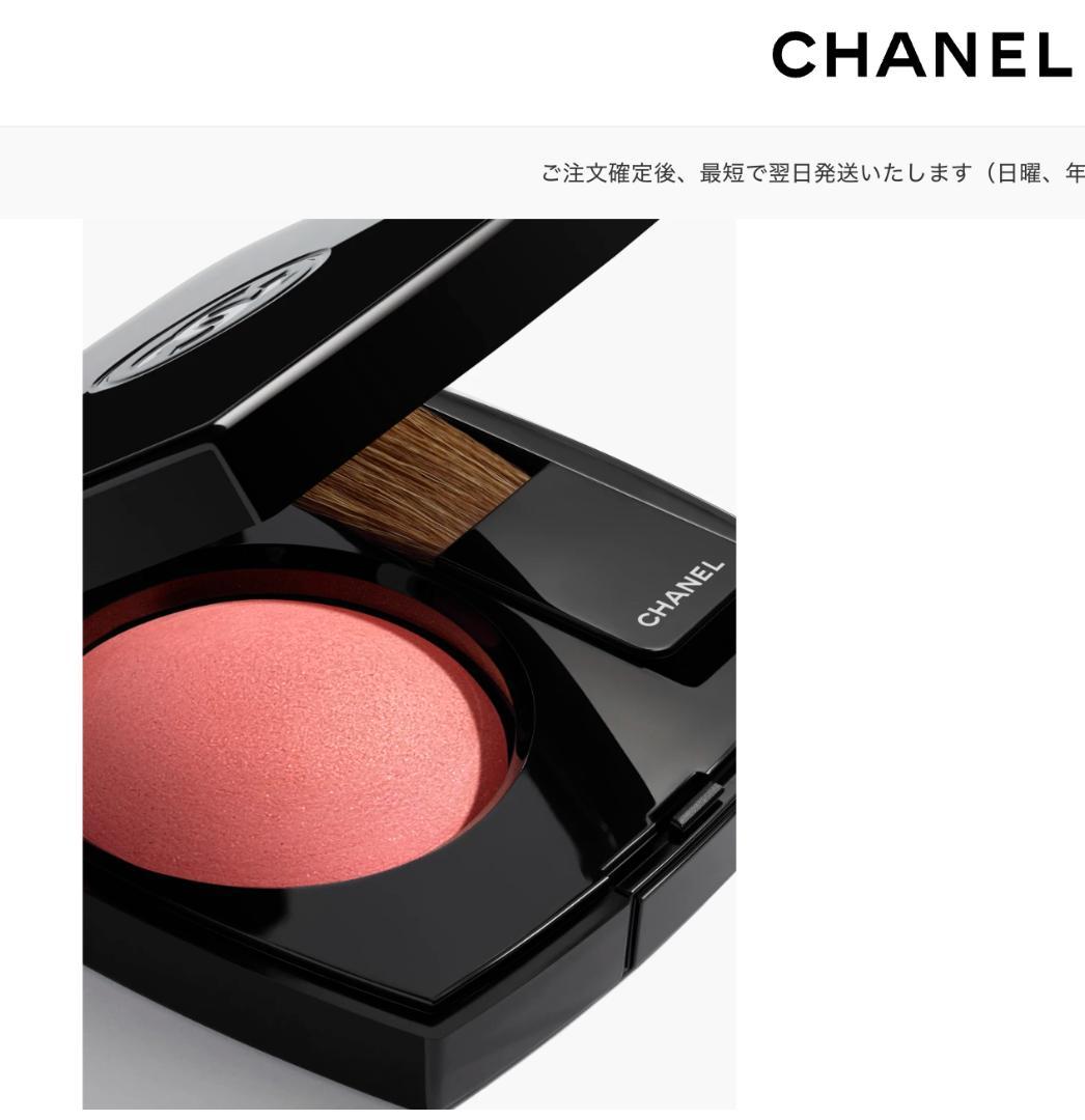 CHANELシャネル ジュ コントゥラスト 71 マリス パウダーチーク 箱付き