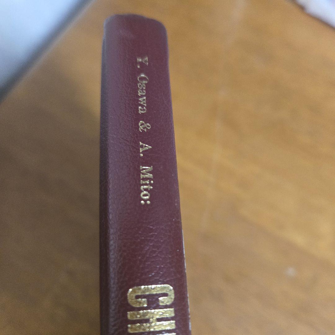 語学・辞書・学習参考書 Chemical Aspect of Life