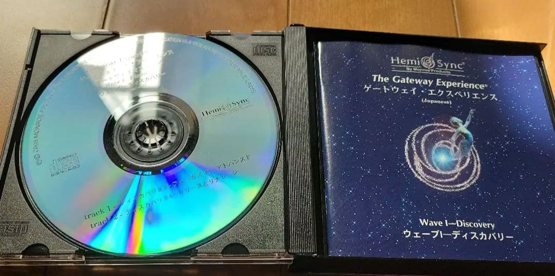 ヘミシンク ゲートウェイ・エクスペリエンス WAVE1 ディスカバリー