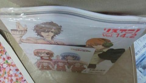 【未開封・特典ブロマイド付】リスアニ！ 2013 Vol. 14.2