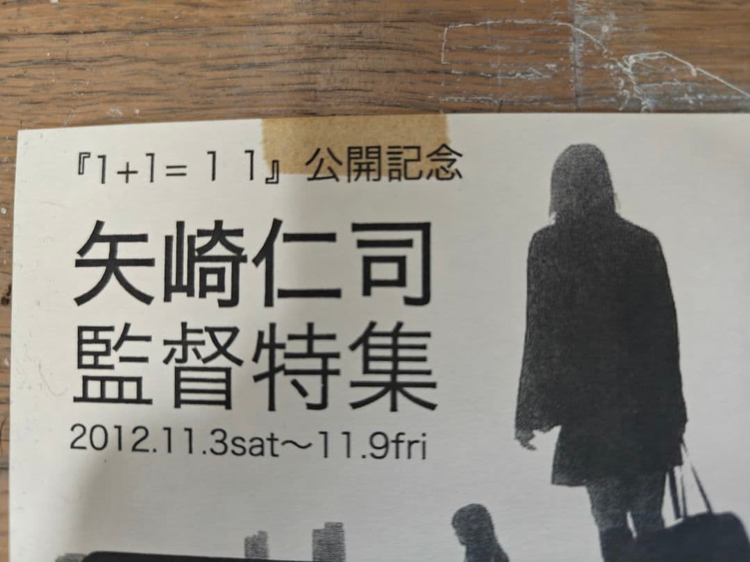 JNBDさん専用 三月のライオン　DVD　矢崎仁司 監督作品