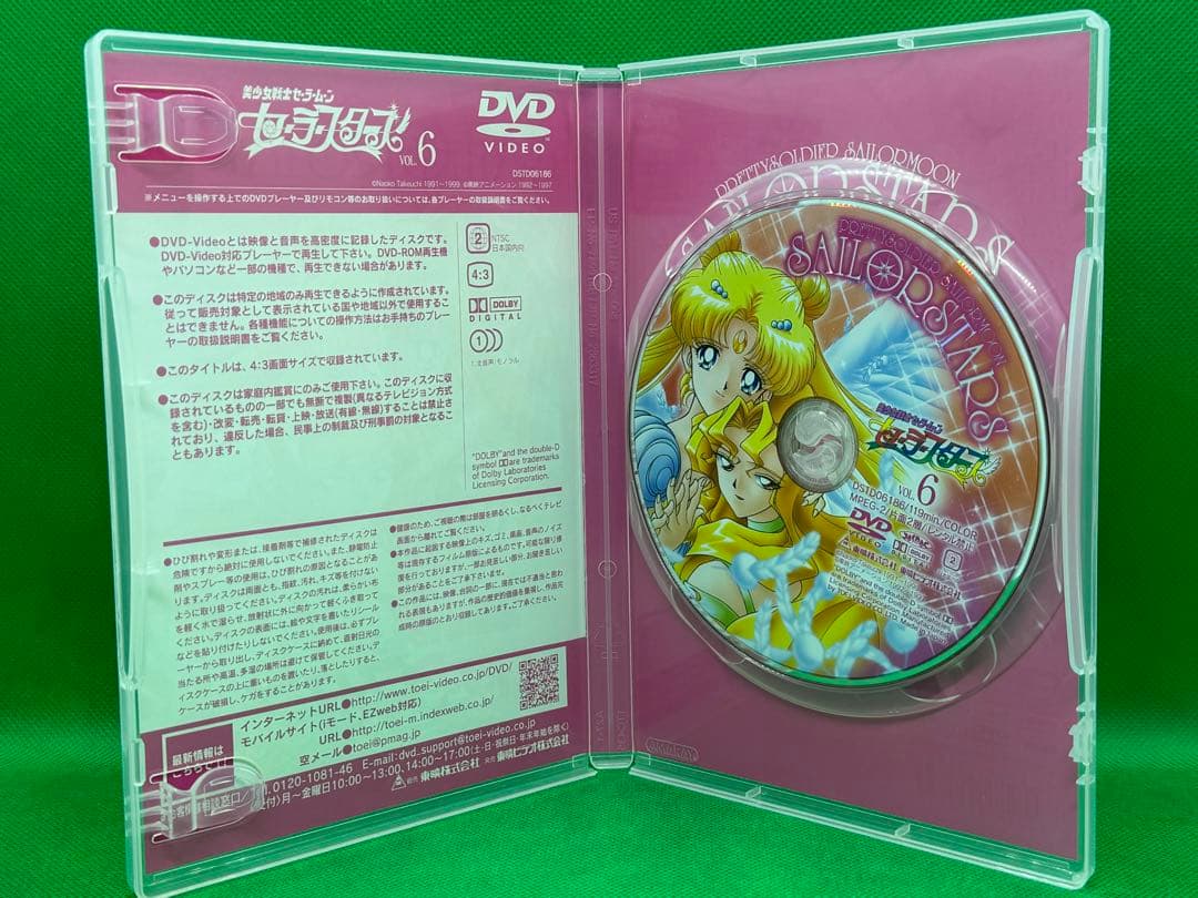まとめ売り 美少女戦士セーラームーン セーラースターズ vol.3〜vol.6