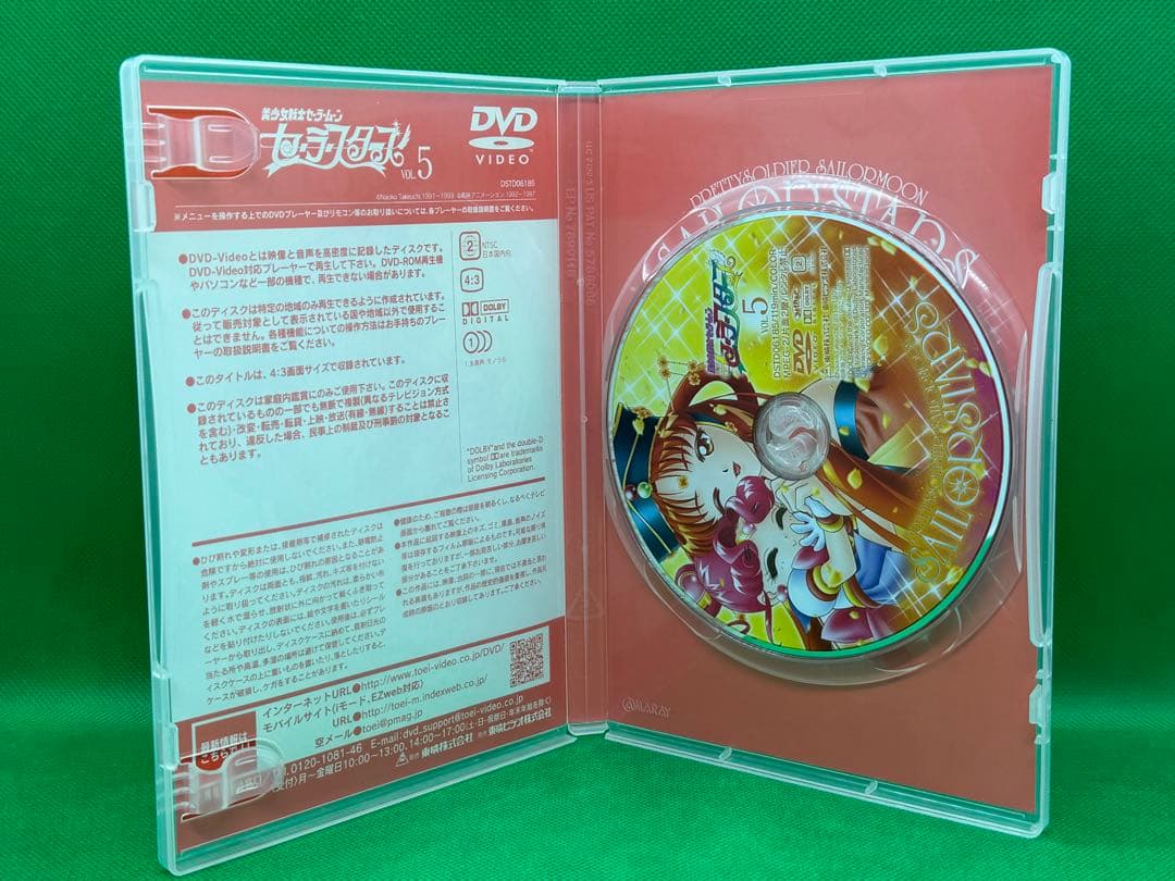 まとめ売り 美少女戦士セーラームーン セーラースターズ vol.3〜vol.6