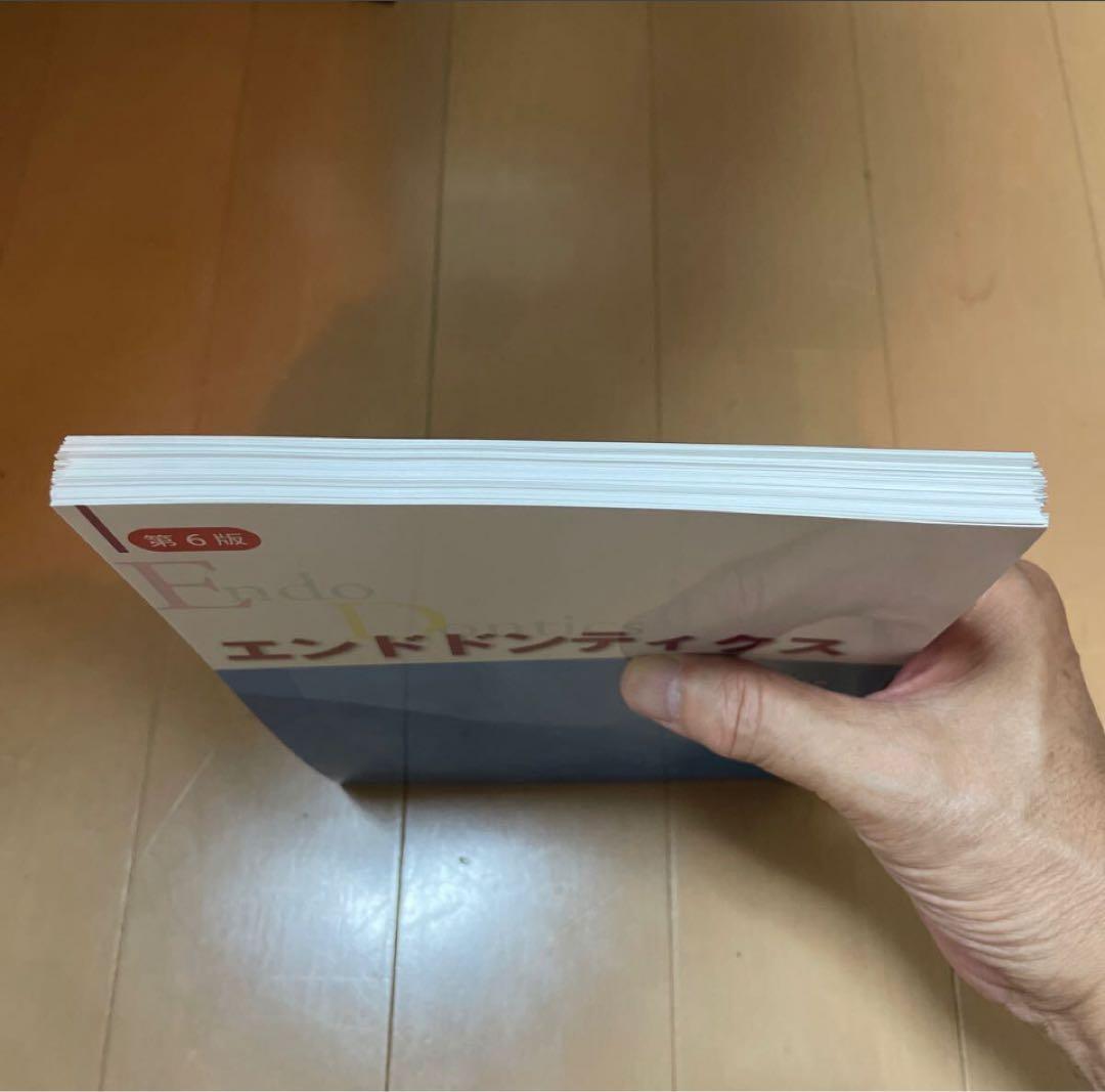 送料無料☆ エンドドンティクス 第6版 ☆裁断済み☆自炊用