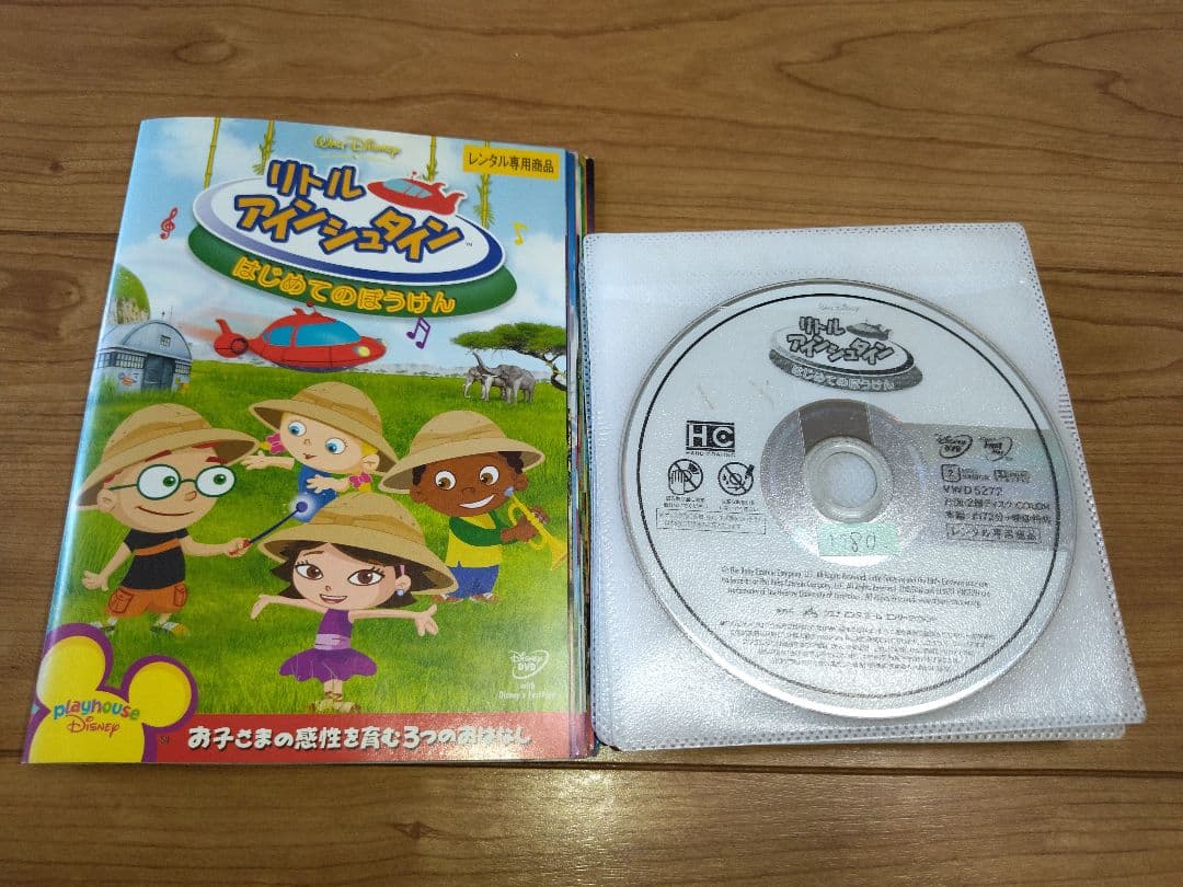 リトルアインシュタイン　DVD 15枚　セット　アニメ　まとめ