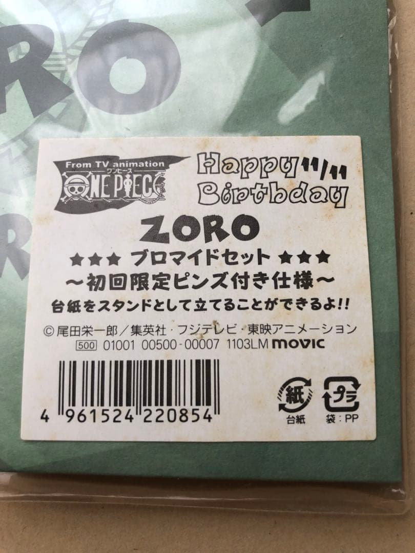 Happy Birthday ブロマイドセット 2点 ピンズ付き ゾロ サンジ