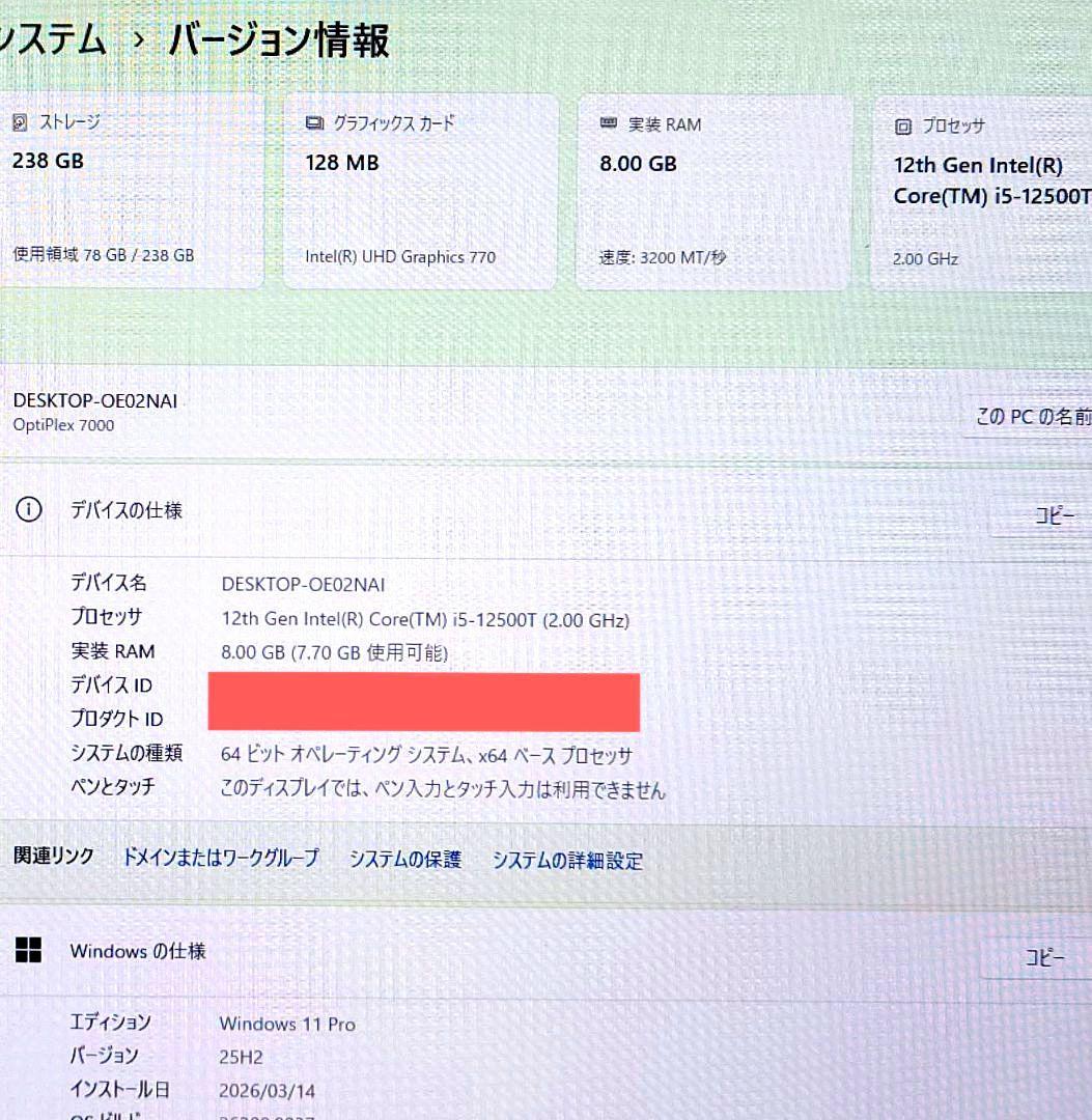 Dell OptiPlex 7000 ミニ PC 12世代 i5 12500T