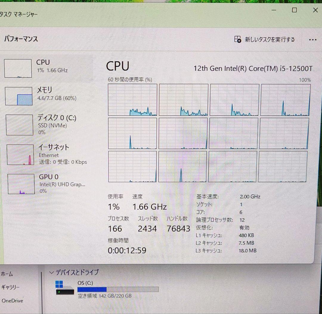 Dell OptiPlex 7000 ミニ PC 12世代 i5 12500T