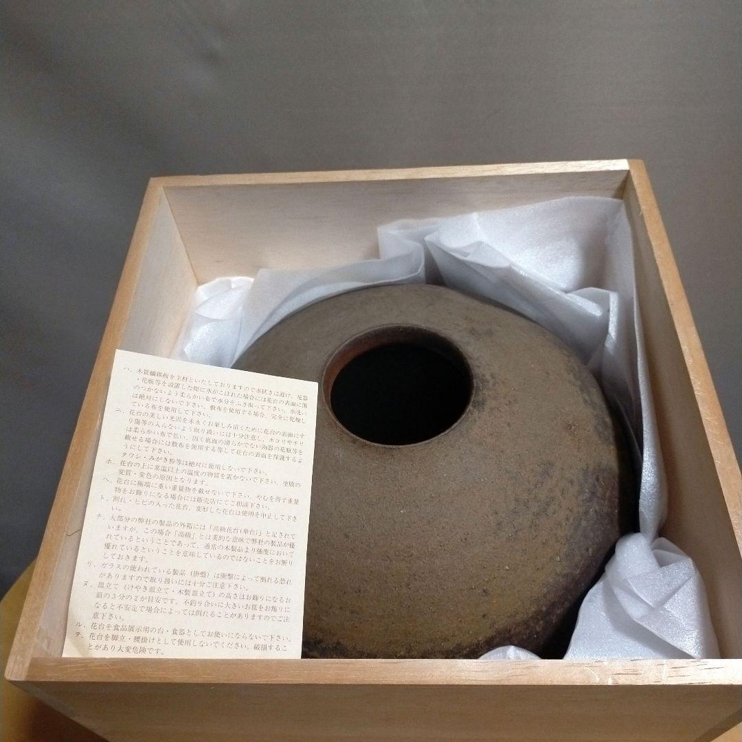 美品★備前焼 壷 花瓶★大友久作 ★箱付き