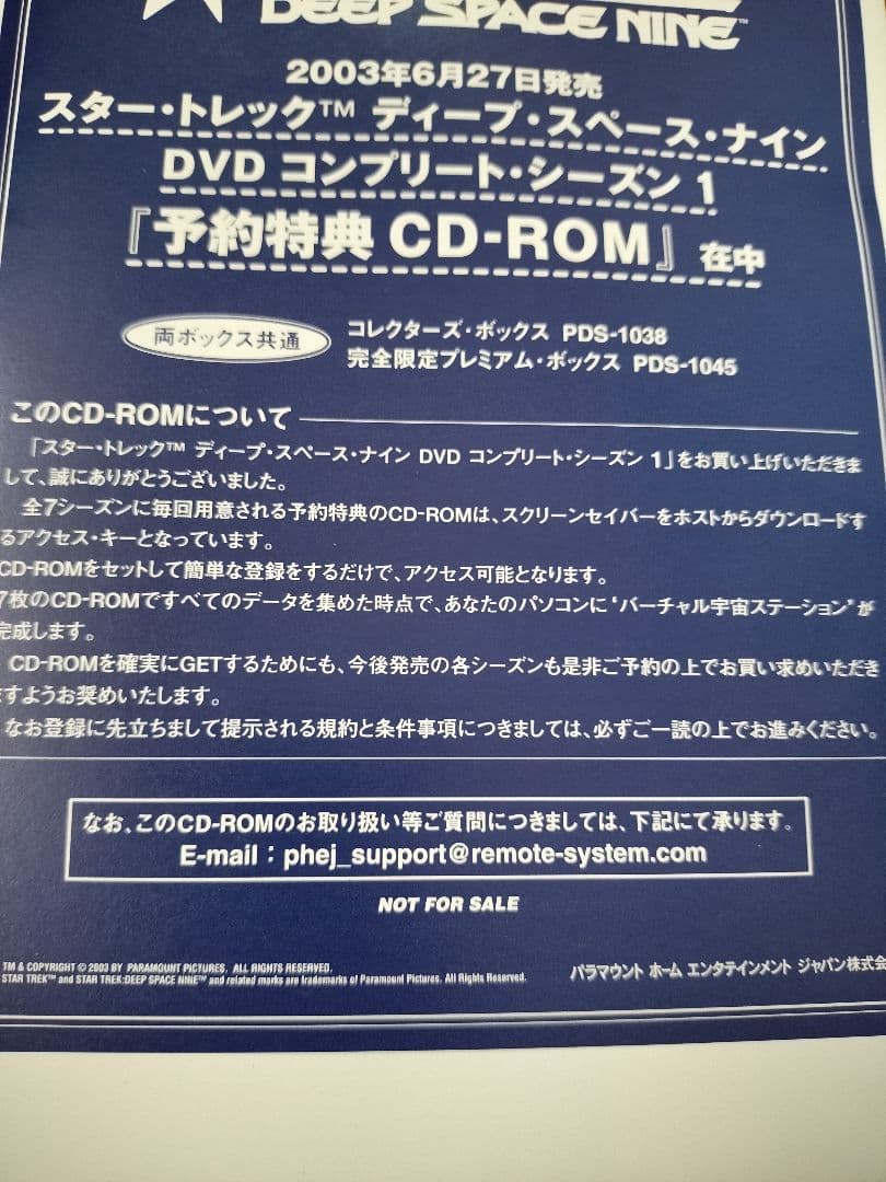 スタートレック ディープ・スペース・ナイン DVDセット