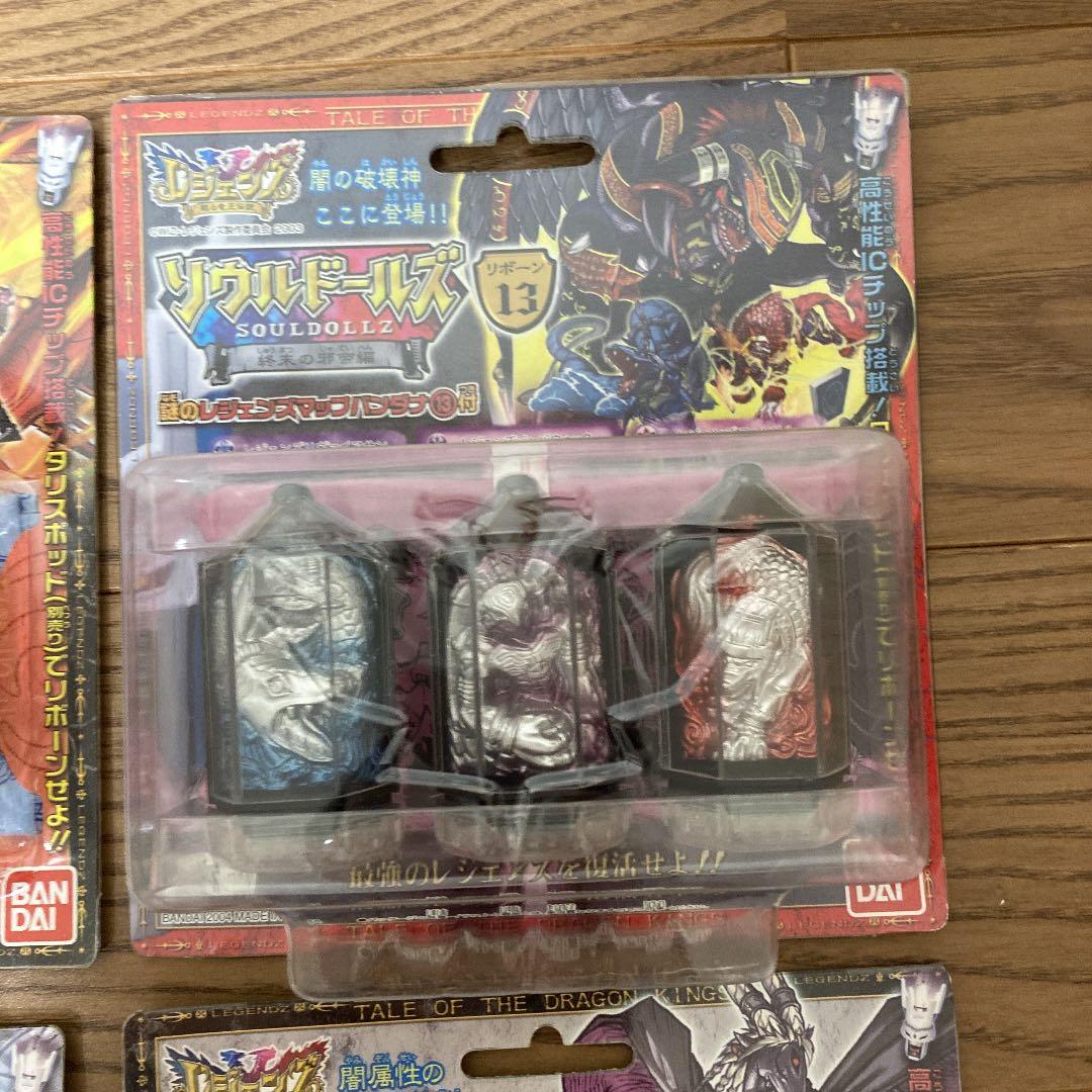 新品未開封　レジェンズ　ソウルドールズ　リボーンまとめ売り