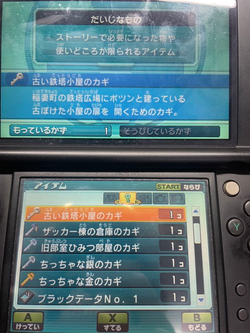 動作確認済み！イナズマイレブンGO ギャラクシー スーパーノヴァ