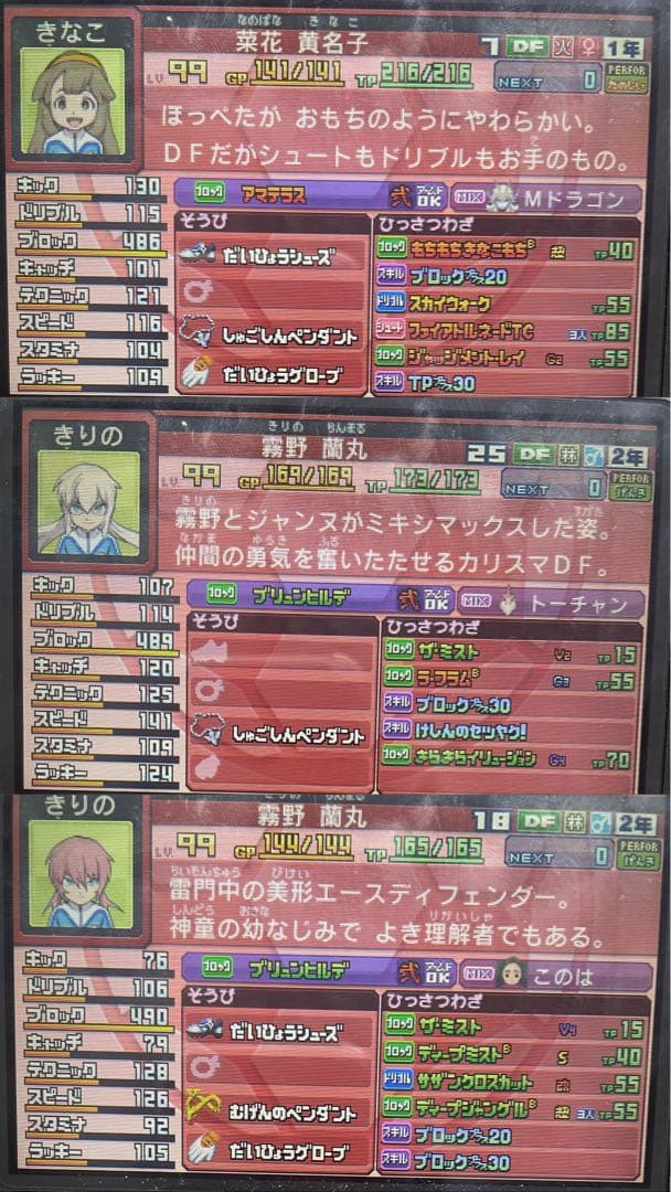 動作確認済み！イナズマイレブンGO ギャラクシー スーパーノヴァ