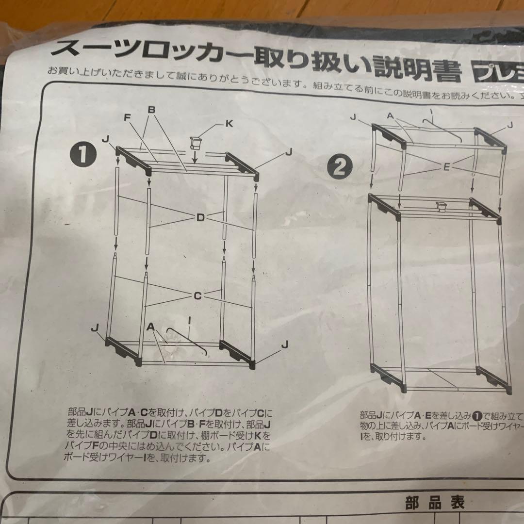 r*a様 昭和レトロポップスーツロッカービニール洋服箪笥衣装ケース