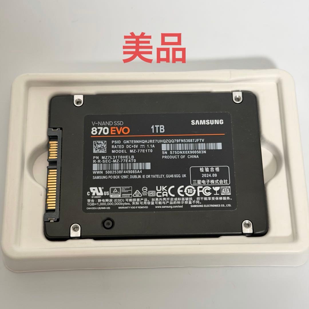 【美品】SAMSUNG 870 EVO 1TB [MZ-77E1T0B/IT]