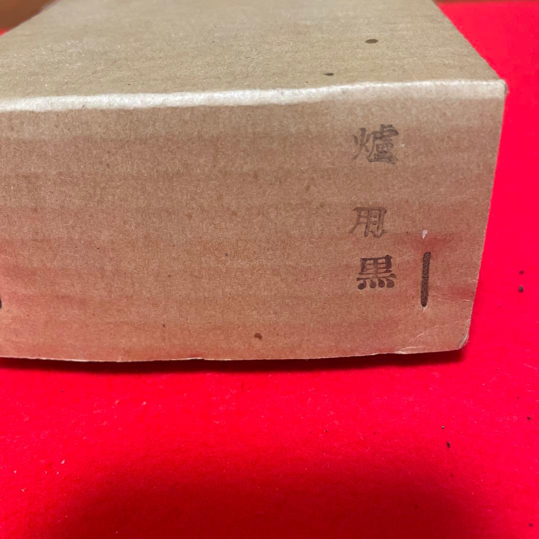 ♦︎【美品❤️炭斗＋枝炭】 茶道具　炭籠　竹製　枝炭(炉用)♦︎