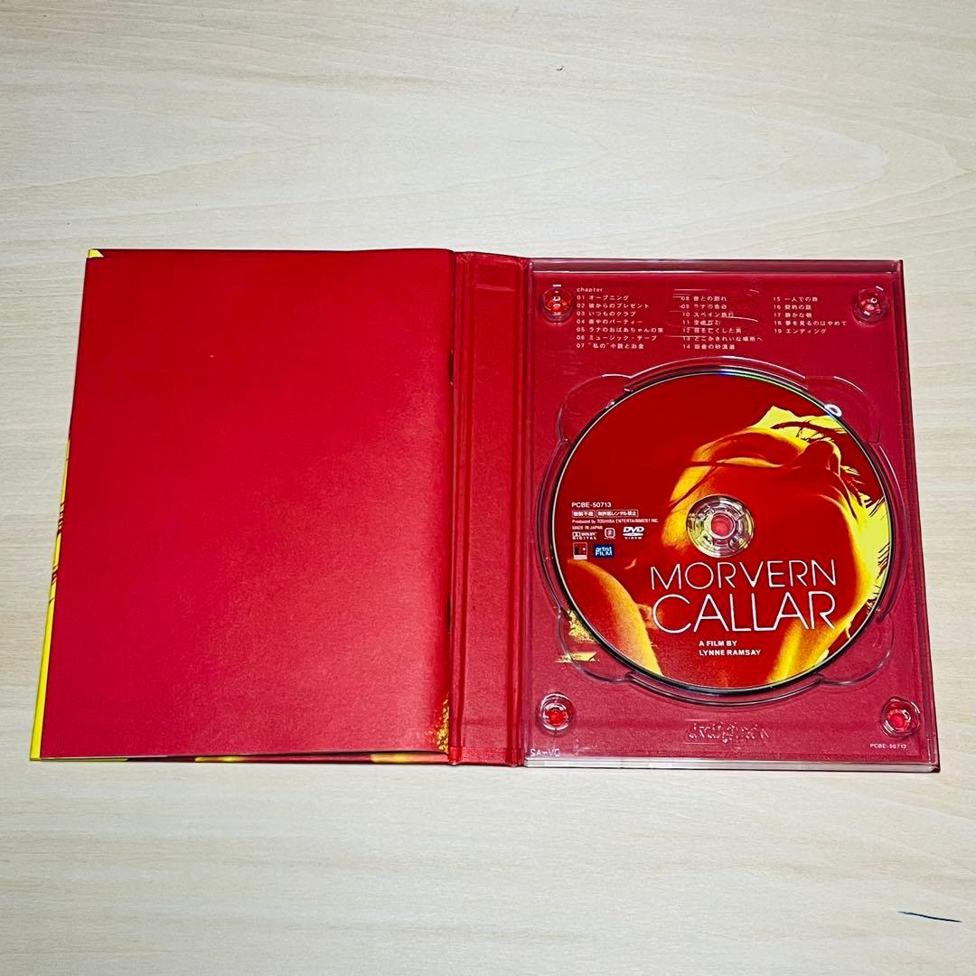 【廃盤・極美品】モーヴァン DVD （デジパック仕様）リン・ラムジー監督