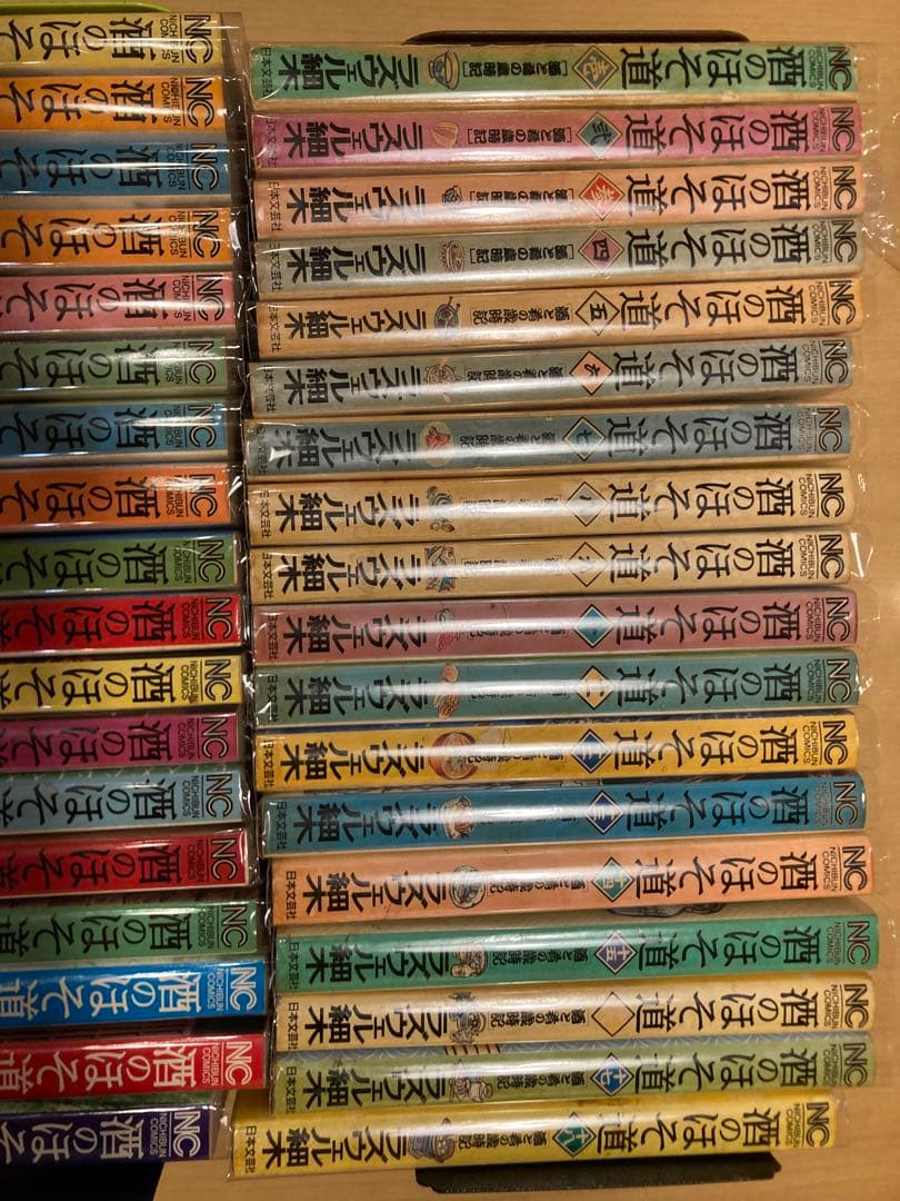 酒のほそ道　1-53巻　ラズウェル細木　セット　まとめ