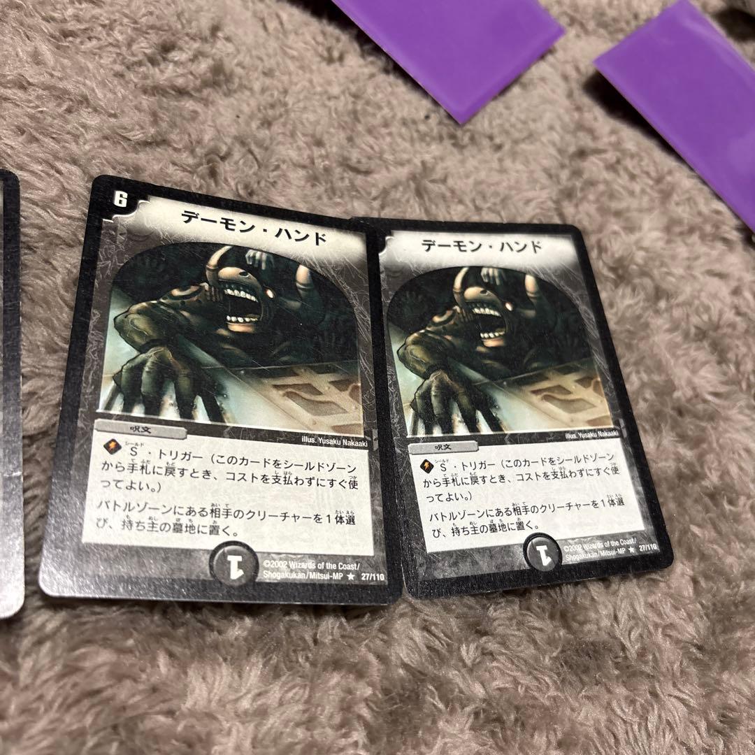 h*i様 デーモン・ハンド 4枚セット