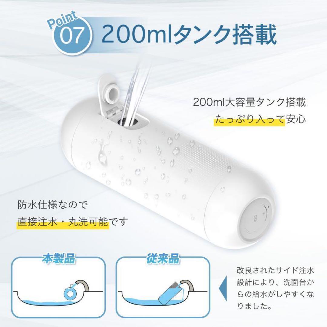 携帯ウォシュレット 携帯用ウォシュレットおしり洗浄器 携帯ビデ電動 充電式 旅行
