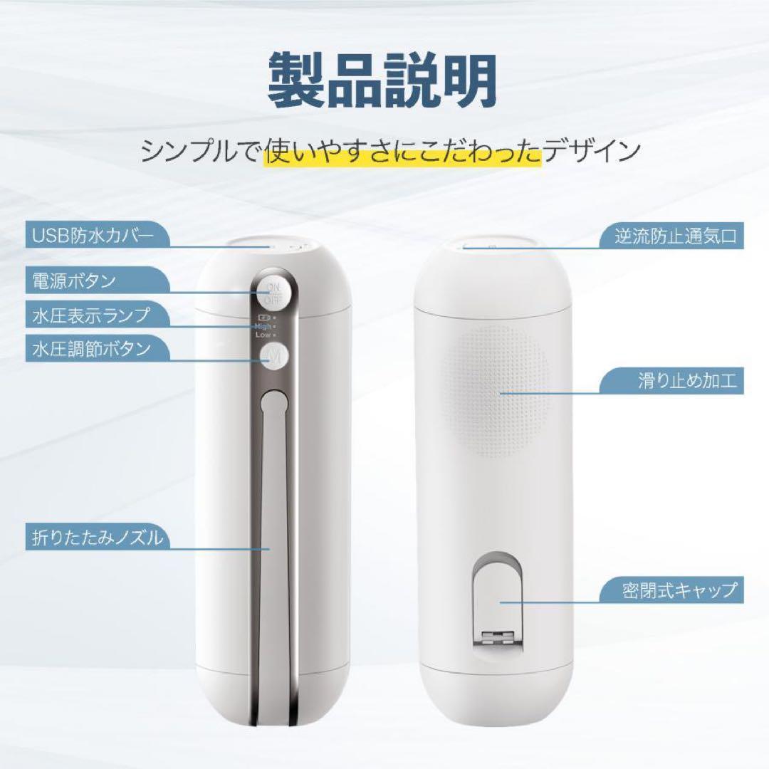 携帯ウォシュレット 携帯用ウォシュレットおしり洗浄器 携帯ビデ電動 充電式 旅行