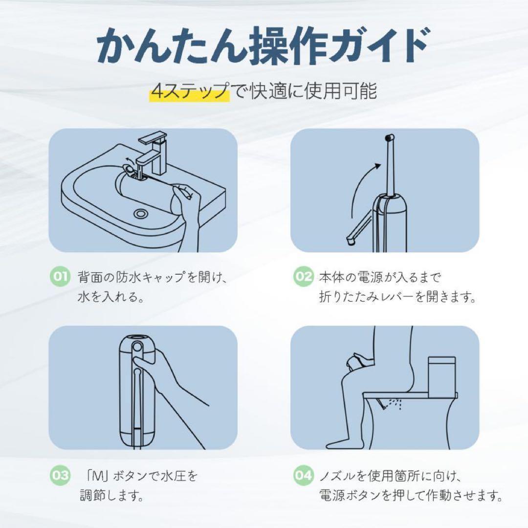 携帯ウォシュレット 携帯用ウォシュレットおしり洗浄器 携帯ビデ電動 充電式 旅行
