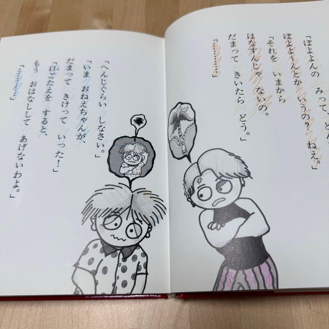 【まとめ割可】ぼよよんのみ 令丈ヒロ子